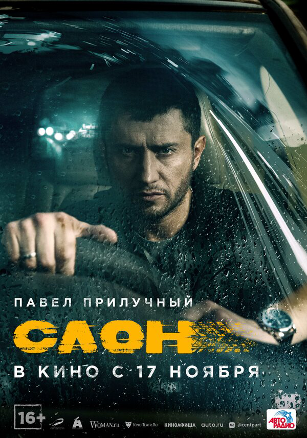 Постер фильма